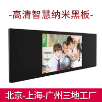 Nano wisdom blackboard Multimedia teaching all-in-one classroom whiteboard interactive touch display 75 86 inches