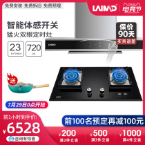 Germany LAIMD Lemed 9013S B08 large suction type fume smart energy timing gas stove smoke stove package