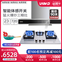Germany Lemede 9013S B07 intelligent lifting range hood with fierce fire three-eye gas stove smoke stove package