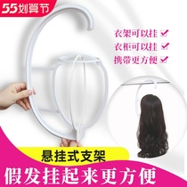 Suspended Wig Bracket Brace Release Headgear Placement Hair Shelf Hairdressing Home Containing Shelf Hooks Support Hair Cover