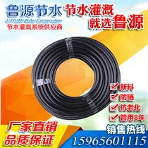 New material Irrigation 4 * 0 7 5 * 0 7 pipe drip pipe micro-spray pipe New material Irrigation soft hair pipe