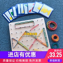Monteshi geometry mathematics teaching aids nail board geometry threading board Mathematics Geometry Teaching AIDS puzzle early education puzzle play