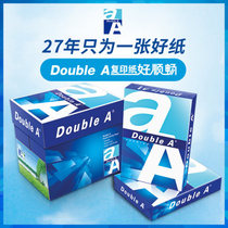 Double A4 paper 80g copy paper Daber printing copy paper full box wholesale 80g Double-sided A4 paper original AA paper