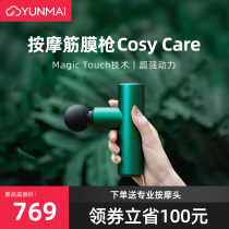 Yunmai fascia gun CC muscle massager Professional grade top ten brands Mini mini massage relaxation grab female Millet