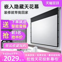 Macro Shadow Projection Screen Embedded Skyline 120 Drawline HD 4K Electric Lifting Hidden Projection Screen Voice Intelligent Remote Control Living Room Bedroom Projection Screen