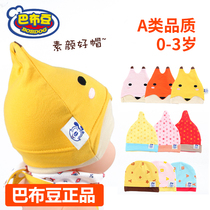 Babu newborn hat autumn and winter thin model 0-3 months old Baby Baby Baby Baby 1 year old tire cap