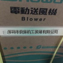 Showa Denki Electric Blower EC-H10HT-R413 Price negotiation