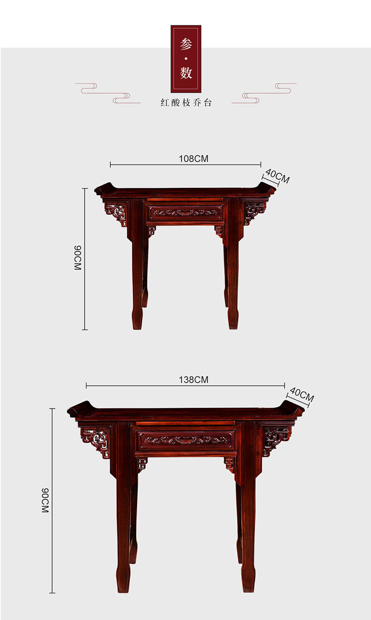 檀明宫红木家具红酸枝中堂乔台供桌香案佛台 实木案台包邮