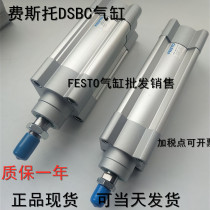 Stock original FESTO cylinder DSBG-160-80-PPVA-N3 2029465