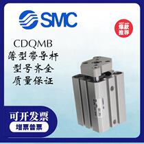 SMC new original CQMB20 CDQMB20-5-10-15-20-25-30 Cylinder with guide rod