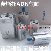 In stock Original FESTO cylinder ADN-40-10-I-P-A 536300 New