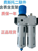 In stock Original FESTO FESTO triplet FRC-1 2-D-7-DI-MAXI-A 192426