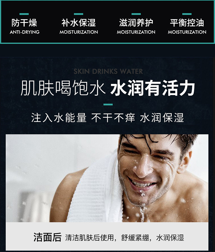 曼秀雷敦男士乳液脸部保湿护肤品补水面霜擦脸油抹脸的润肤秋冬季商品详情图