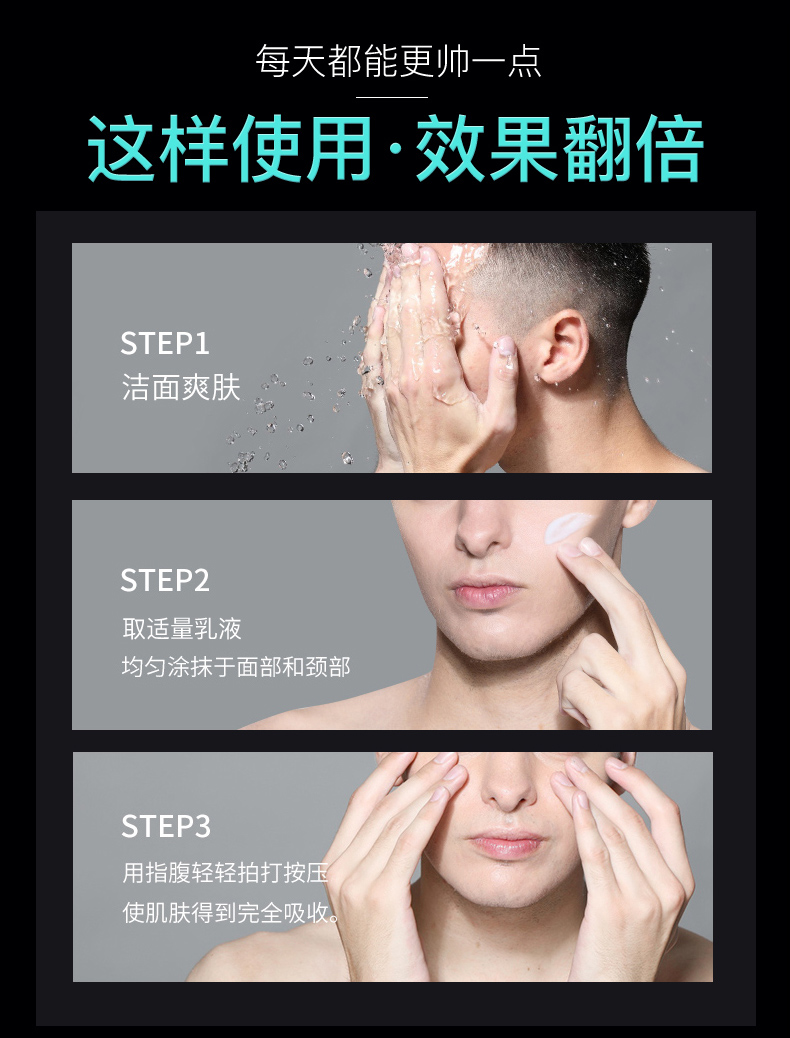 曼秀雷敦男士乳液脸部保湿护肤品补水面霜擦脸油抹脸的润肤秋冬季商品详情图