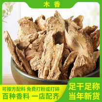 Guangmu Fragrant Cloud Wood fragrant spiced Wood fragrant powder marinated meat seasoning seasoning