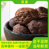 Grass fruit Yunnan grass fruit powder household braised meat hot pot roast barbecue bulk spices seasoning