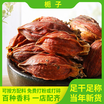 Gardenia huang zhi zi Zhi Shanzhi Zimu dan fen color brine stew spices spices encyclopedia halogen pigment