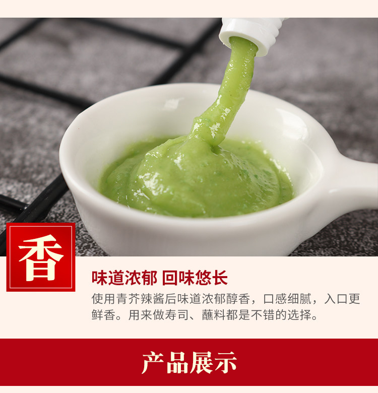 佳隆芥末酱青芥辣酱辣根酱43g青芥末鱼生寿司刺身青芥辣包邮