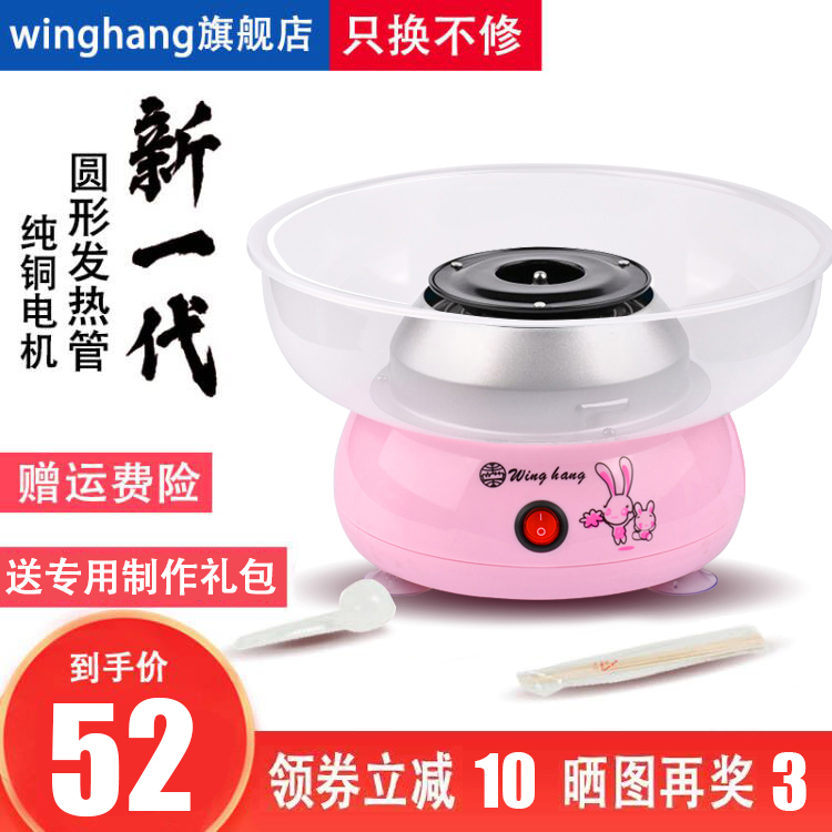 WingHangB751 cotton candy machine children home fully automatic make cotton candy machine handmade mini