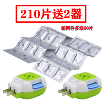 Tasteless electric mosquito coil tablets Household pregnant women and babies send universal mosquito coils to hotels and hotels to refill mosquito repellent tablets