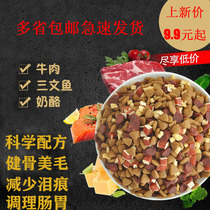 Teddy boomey gold wool large small and medium-sized dog multi-parquet food dog food 2 5kg10 catty 40 catty Whole dog type universal grain