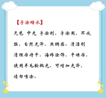 Piyouhui-Colorless hand-painted wax water diy handmade leather goods