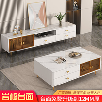 Rock board TV cabinet coffee table combination modern simple living room light luxury wind small apartment style floor cabinet 2021 New