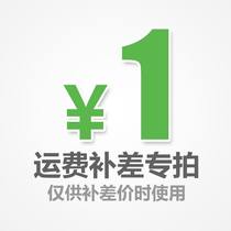 Ya Zi Ran (comprehensive service fee supplement special link (freight upstairs fee installation fee commodity deposit)