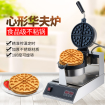 Cisco Nishi Heart Muffin Machine Waffle Furnace Waffle Machine Piré Machine Crepe Machine Clifter Coffee Commercial