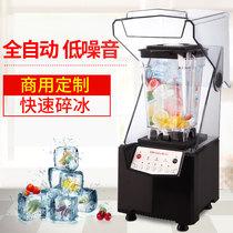 Cisco Nishi sand ice machine mute ice crusher cooking Wall juicer mixer milk tea shop commercial