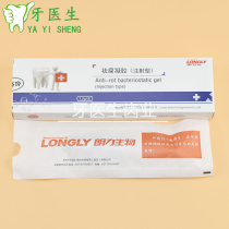 Dental material Lang Li anti-rot gel bacteriostatic cavity disinfection cleaning anti-rot Dental Oral cavity