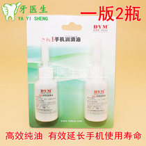 Dental hand oil pure oil mobile phone pure lubricating oil effectively extends the life of mobile phone with 2 bottles per box 15 yuan