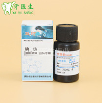 Dental dental iodoform dental materials chemical pure powder dental iodoform Shukang Shuanghe