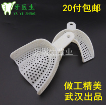 Dental material tray disposable tray plastic tray disposable mold removal tray 30 pairs