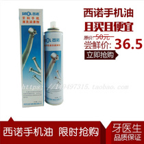 Dental hand oil High Low speed mobile phone cleaning agent Northwest Sino dental mobile phone cleaning lubricant 300ml