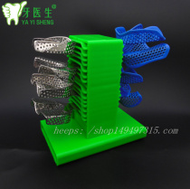 Dental plastic steel dental bracket stainless steel dental bracket dental impression tray placement rack pallet rack