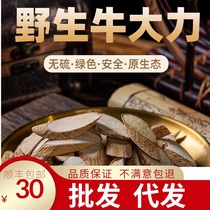 Selected beef vigorously nourishing Chinese herbal medicine 500g natural sulfur-free Wild Golden Bell Ghent grade new dry goods bubble wine soup