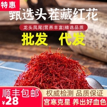 Selected saffron authentic womens health tea soaked in water and drinking grade Non-Iranian imported official saffron gift box 3g