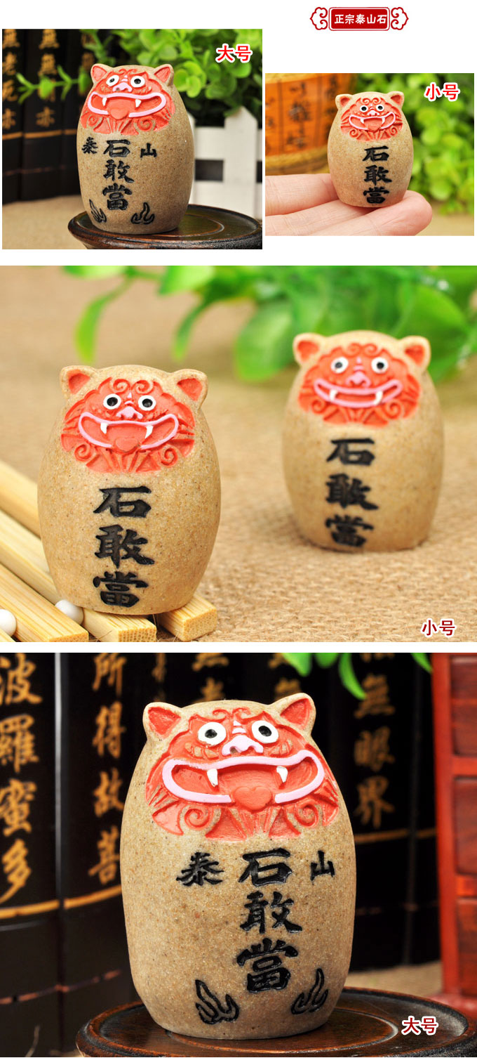 小个性石敢当相较于原石石张扬,既a个性又无违和感,虎头又不敢当,让您室内装饰跟室内设计区别图片