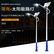 Solar Street Lamp New 3 m 3 m 4 m 5 m 6 m Waterproof Super Bright Outdoor Light Engineering street lamp with road lever lamp