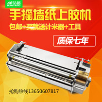 Hongming sticker wallpaper hand-cranked gluing machine 53-72cm wallpaper gluing machine brush gluing machine sizing machine gluing machine