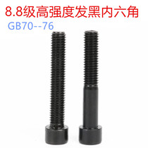 GB70 8 Grade 8 cup head hexagon screw bolt Cylindrical head hexagon screw M8*10M8*120