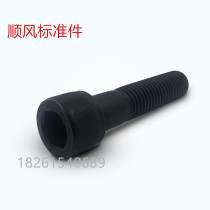 Spot high strength 12 9 grade hexagon socket screw DIN912 Cup head screw M12 * 16-12*130