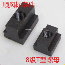 T-Nut T-Nut T-Block M8M10M12M14M16M18M20M22M24T Nut Level 8