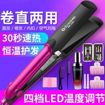 Electric Coil Hair Stick Female Dual-use Ironing Board Big Roll Straight Hair Bronzer Sloth Liu Hai Theanizer Mini Small Plywood