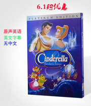 Cinderella 1 Cinderella HD Cartoon Animation Movie DVD Disc Original Sound English Words No Chinese