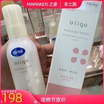 Japan mama&kids Lotion for Pregnant Women Toner 160ml Neutral No addition Ordinary mamakids