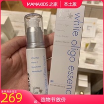 Japan mamakids whitening essence for pregnant women Low stimulation lactose with refreshing type 30ml Natural non-irritating