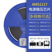 AMS1117CD 3 3 1 2 1 5 1 8 2 5 5 0 ADJ patch SOT-223 domestic brand new