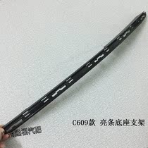 Suitable for Audi A6L09-11 front bumper bright strip base bracket black fixed bracket decorative strip